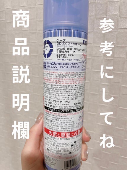 ケープ 3Dエクストラキープ 微香性/ケープ/ヘアスプレーを使ったクチコミ(2枚目)