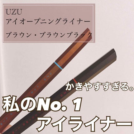 EYE OPENING LINER/UZU BY FLOWFUSHI/リキッドアイライナーを使ったクチコミ(1枚目)