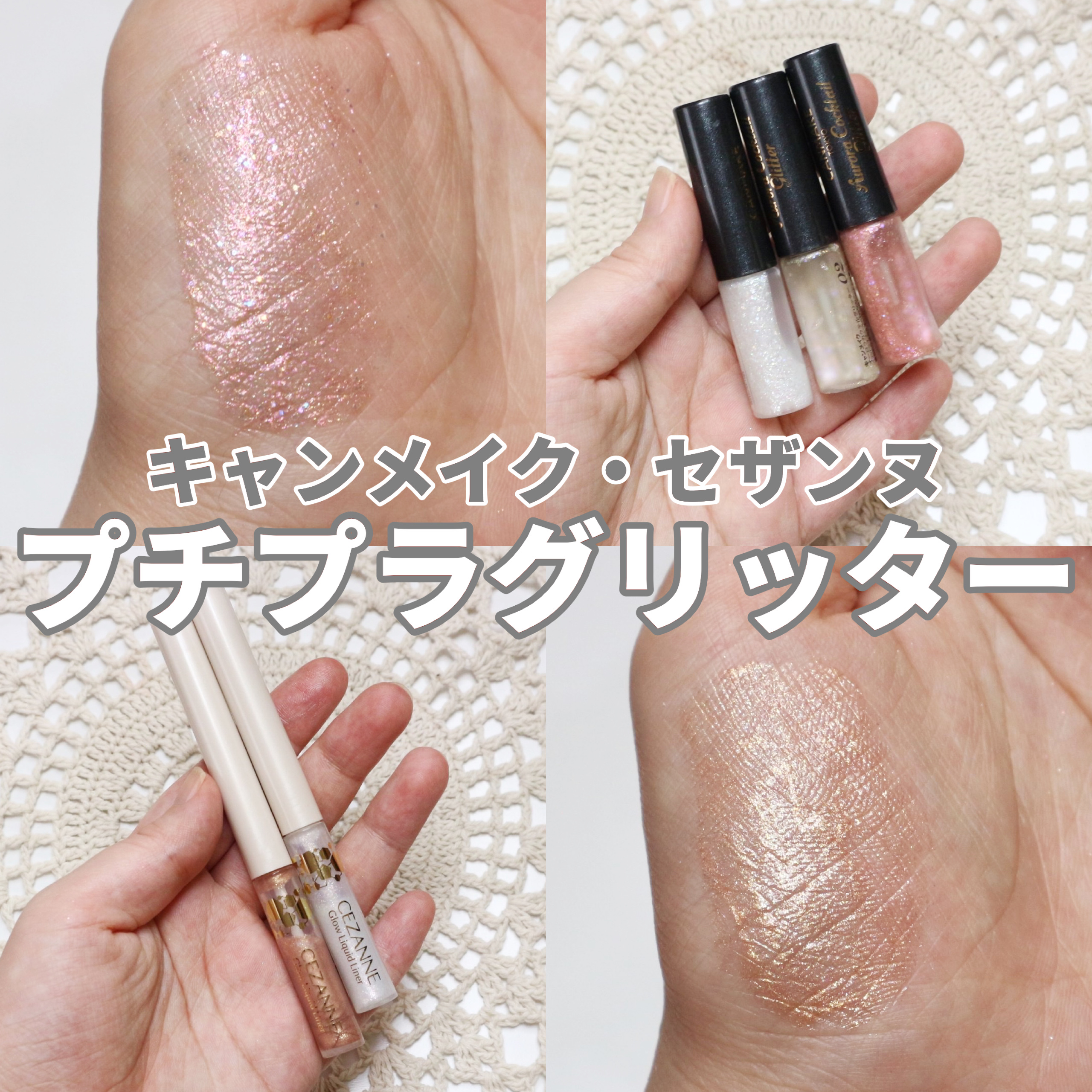 グロウリキッドライナー/CEZANNE/リキッドアイライナーを使ったクチコミ（1枚目）