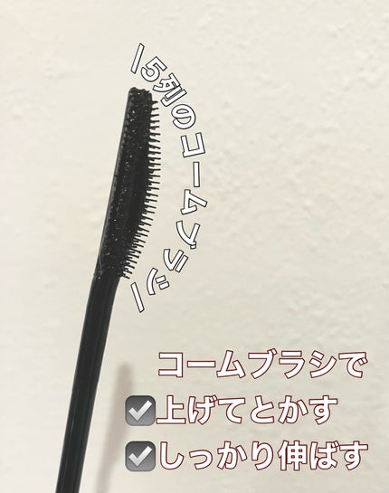 スカイハイ/MAYBELLINE NEW YORK/マスカラを使ったクチコミ(2枚目)