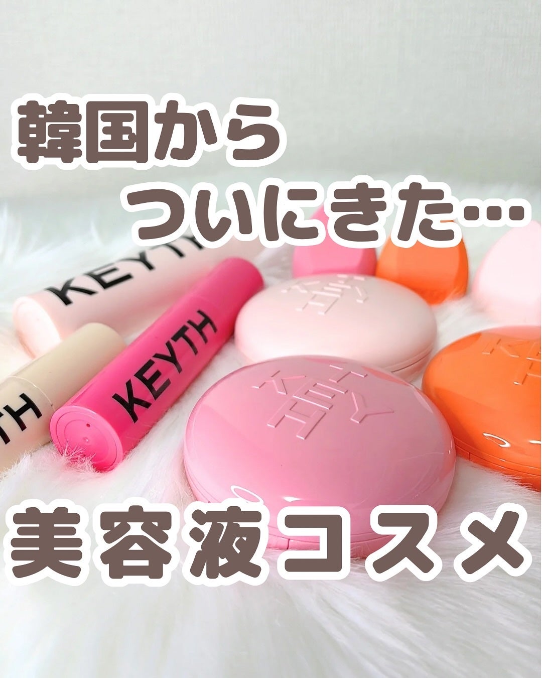 りん on LIPS 「いつもご覧いただきありがとうございます😊ベースメイクおたくりん..」(1枚目)