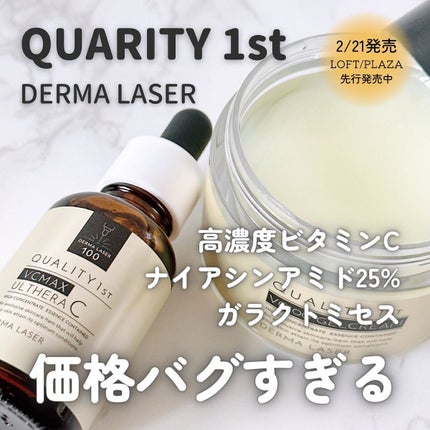 ダーマレーザー スーパーVC100ジェルクリーム/クオリティファースト/フェイスクリームを使ったクチコミ(1枚目)