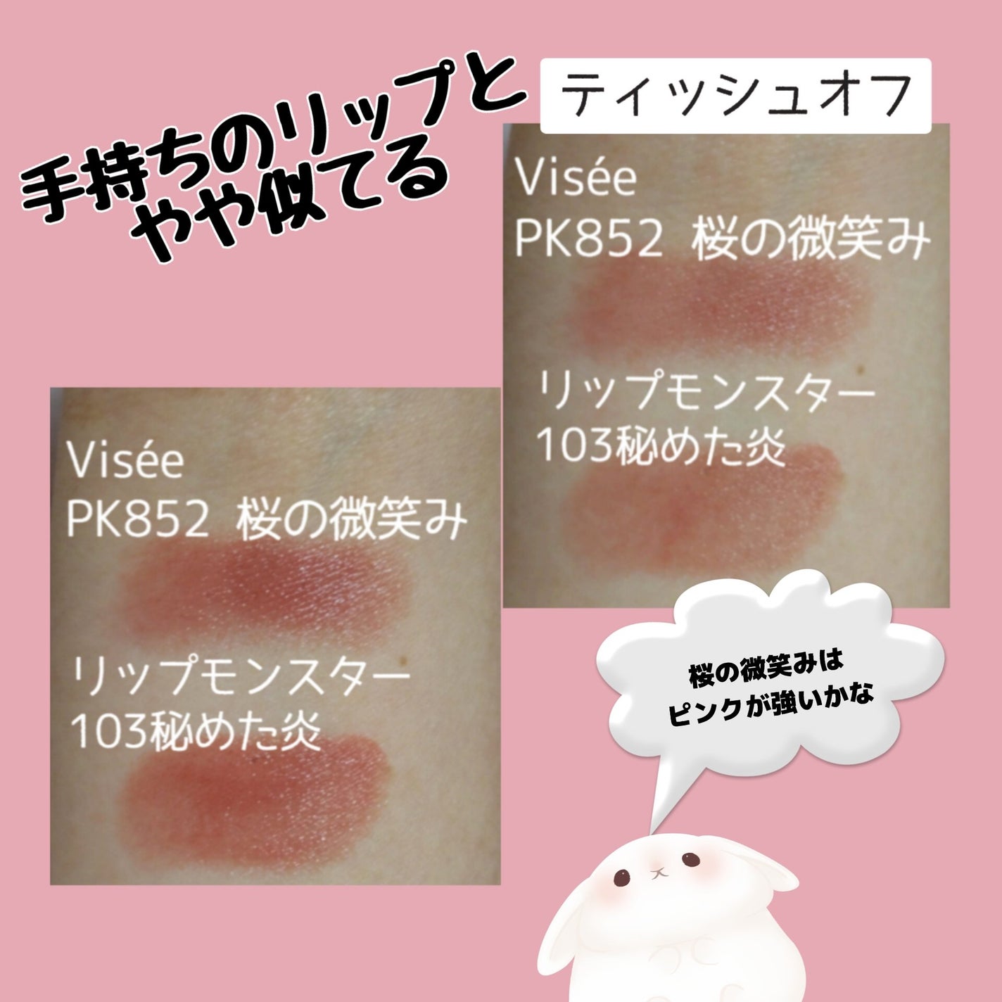 ケイト リップモンスター/KATE/口紅を使ったクチコミ(3枚目)