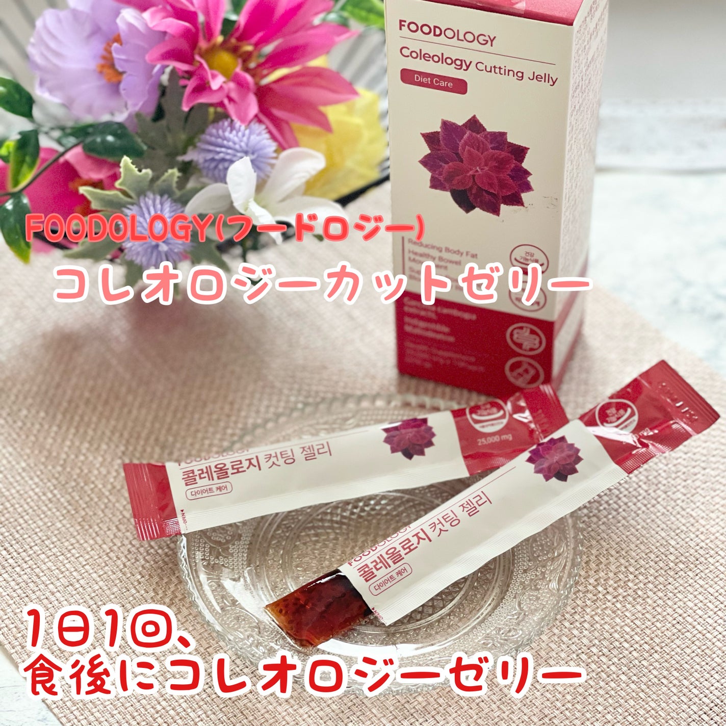 コレオロジーティー/FOODOLOGY/ドリンクを使ったクチコミ(7枚目)