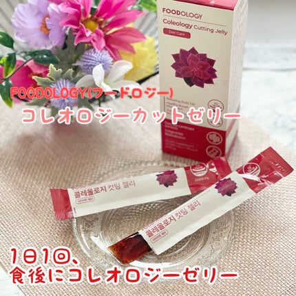 コレオロジーティー/FOODOLOGY/ドリンクを使ったクチコミ(7枚目)