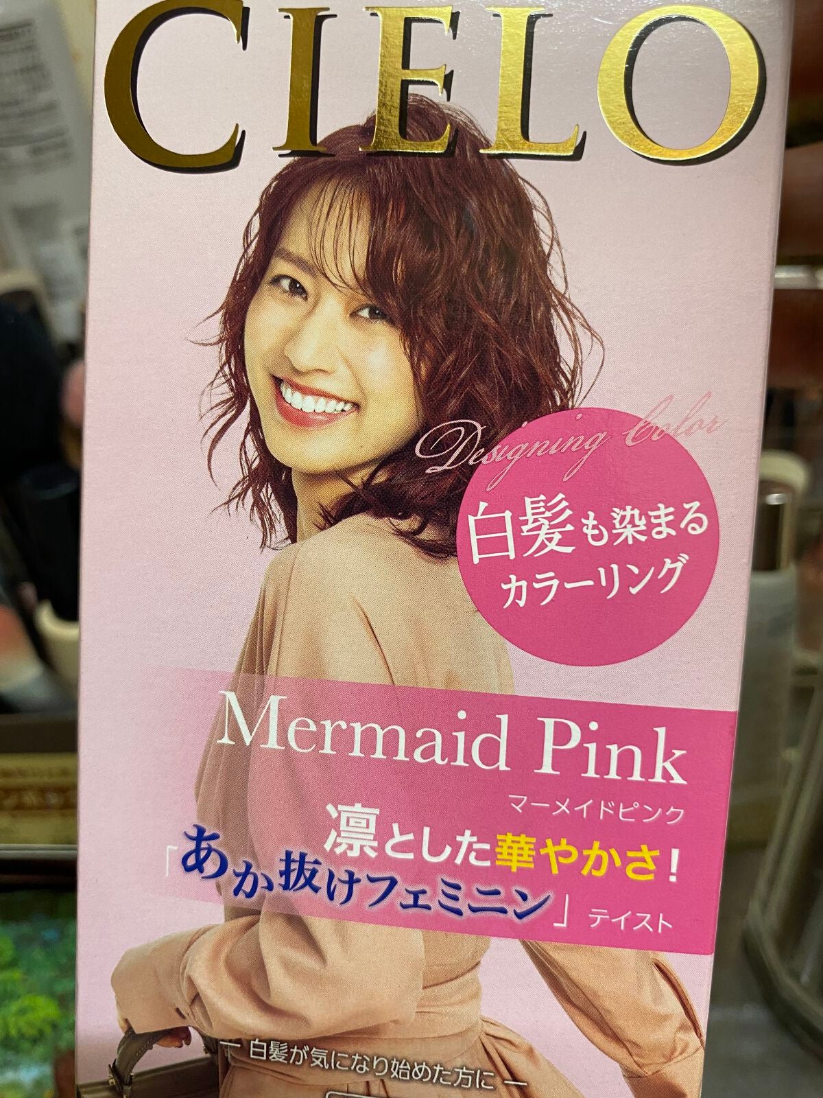 デザイニングカラー/CIELO/ヘアカラーを使ったクチコミ(1枚目)