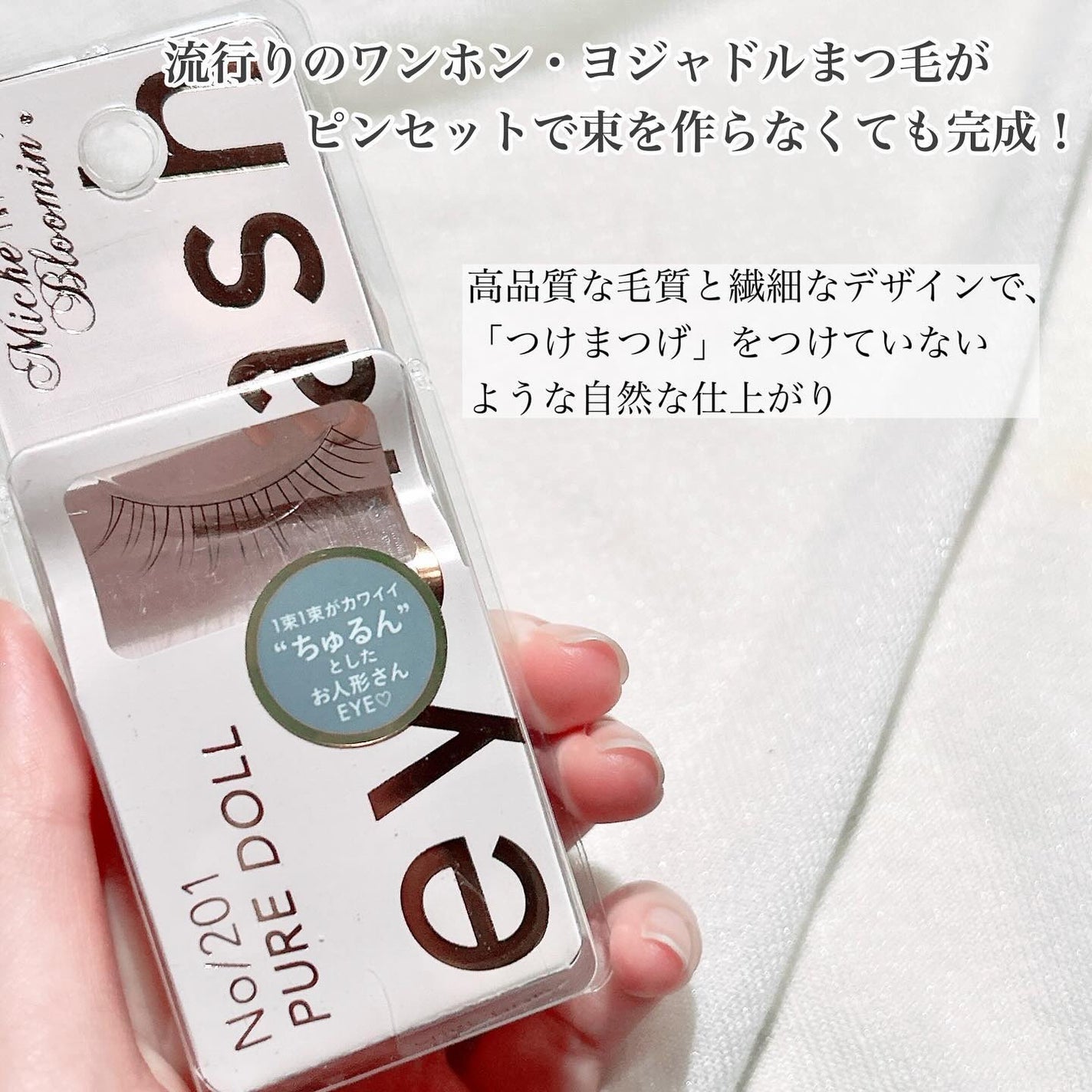 ミッシュブルーミン アイラッシュ インフィニティライン/ミッシュブルーミン/つけまつげを使ったクチコミ(2枚目)