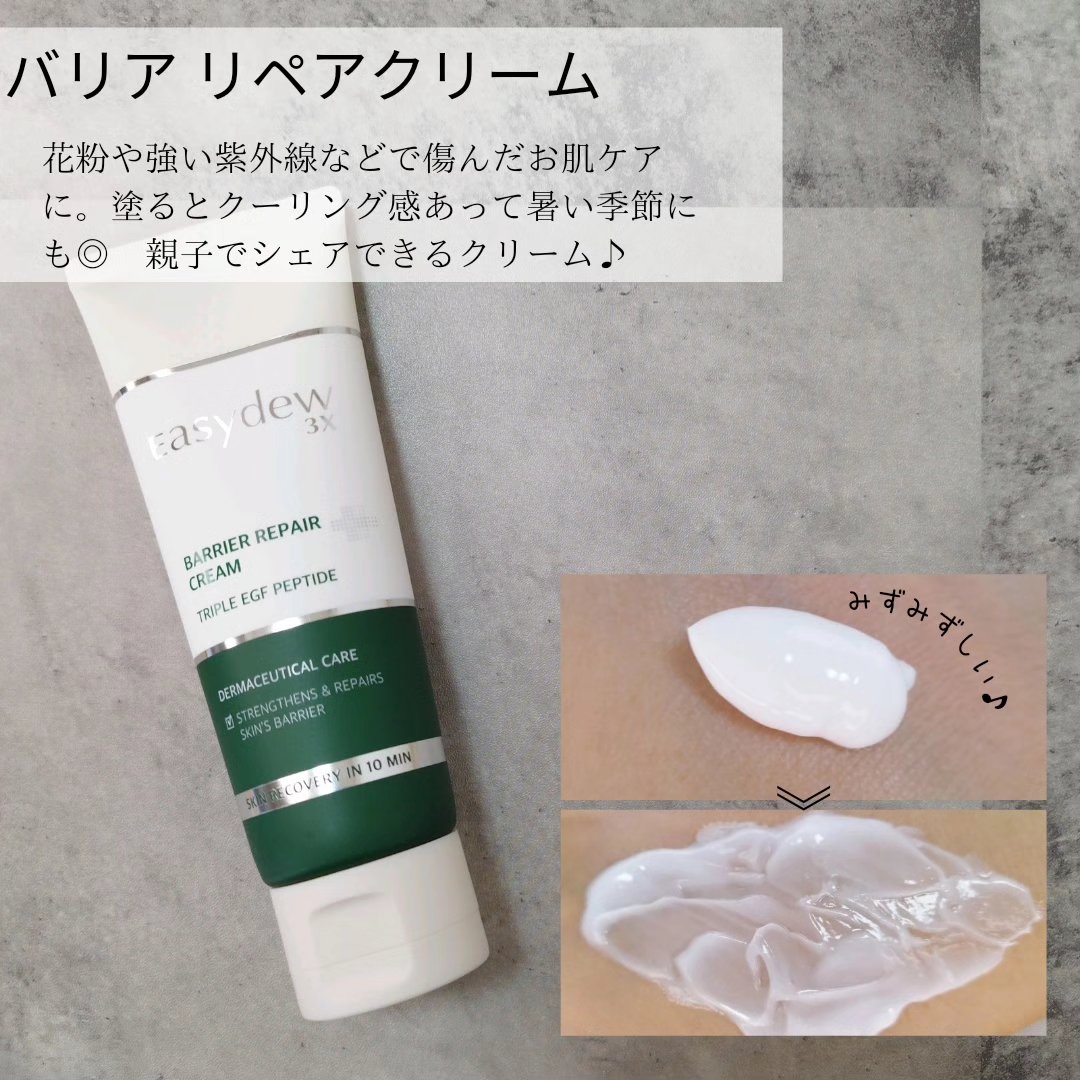 DW-EGFワンデイズアンプル/Easydew/美容液を使ったクチコミ（3枚目）