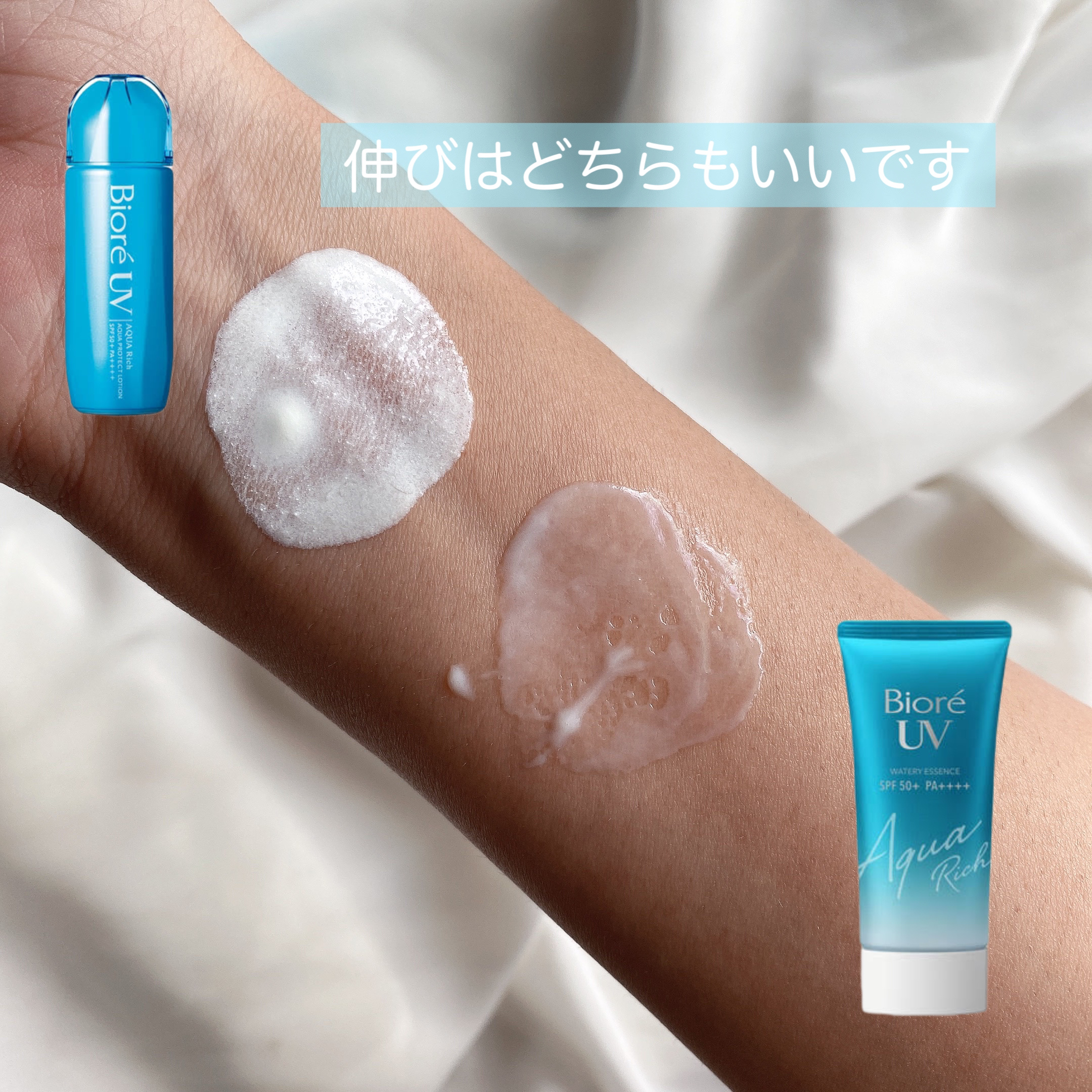 ビオレUV アクアリッチ アクアプロテクトローション(水層パック)/ビオレ/日焼け止めローションを使ったクチコミ（3枚目）