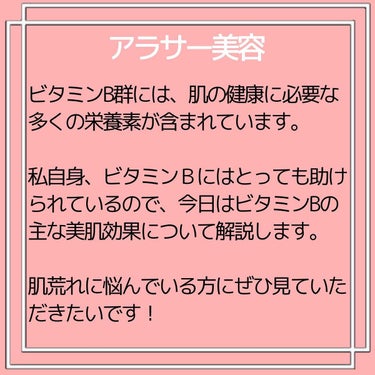 Latte｜元BA on LIPS 「今日はビタミンB群を解説です！正直、スキンケアだけではどうにも..」（2枚目）