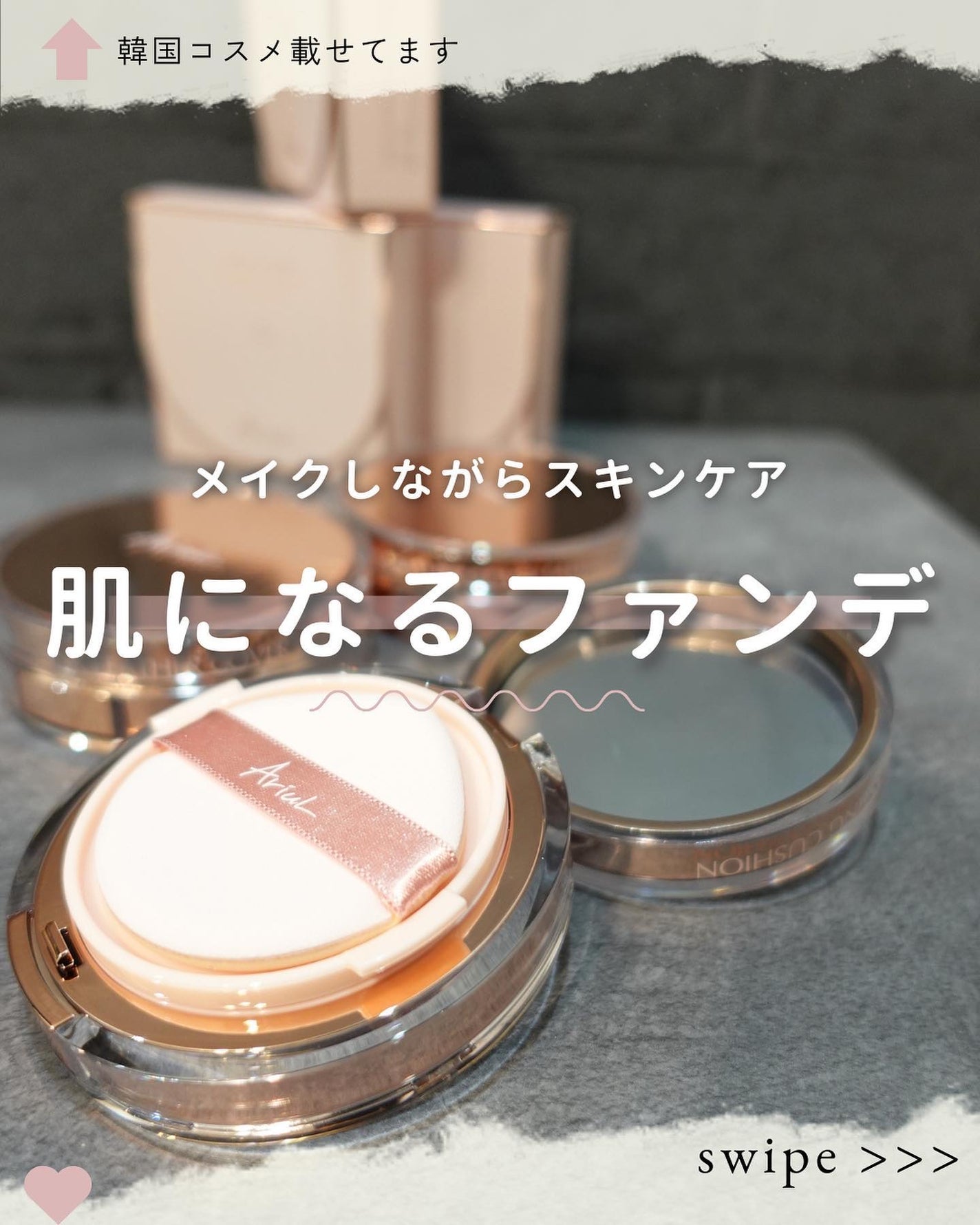 アリウル インクフェザーカバーラスティングクッション/Ariul/クッションファンデーションを使ったクチコミ(1枚目)