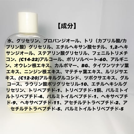 Skin Barrier Calming Lotion/Ongredients/乳液を使ったクチコミ(7枚目)
