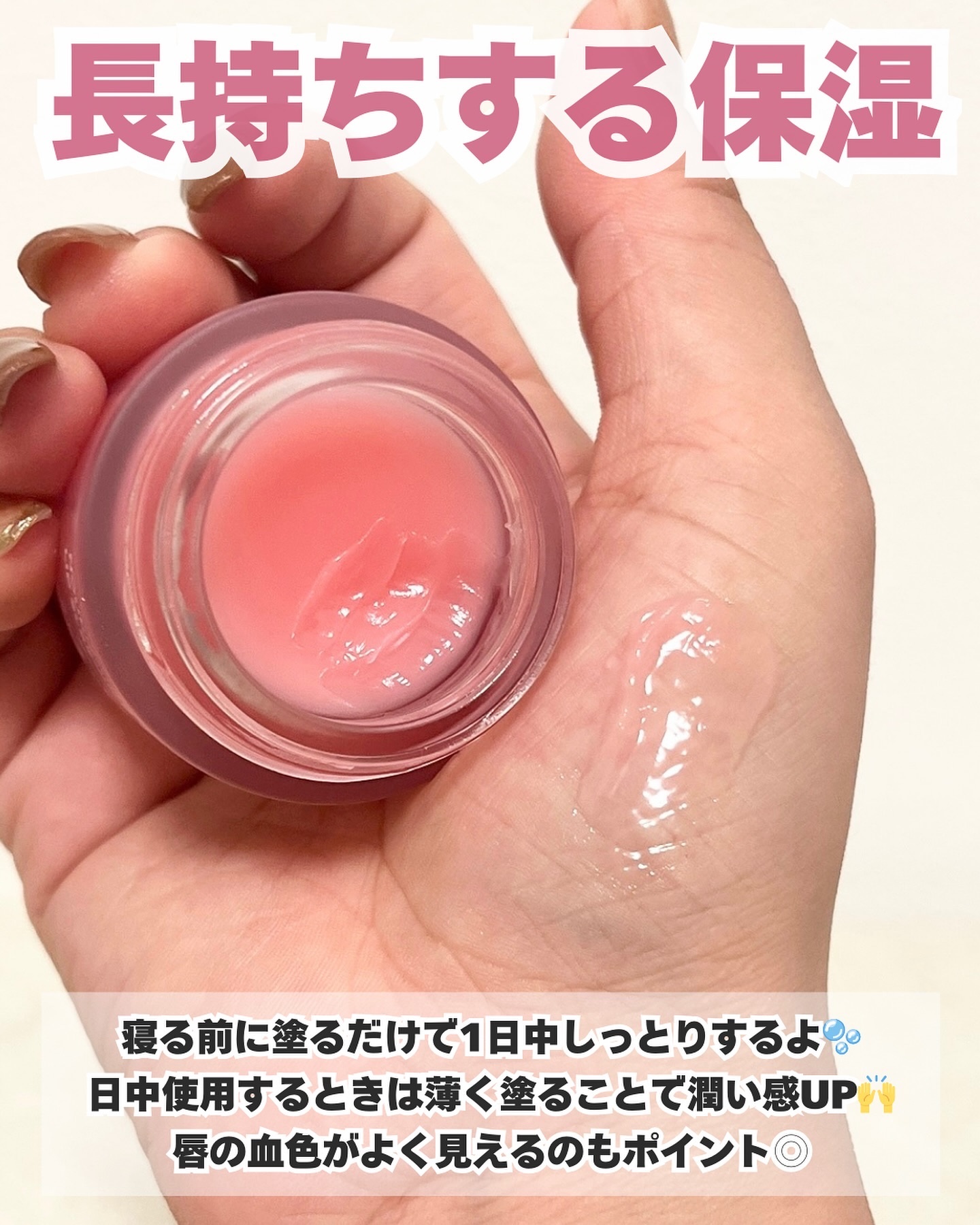 ナリシングケアリップスリーピングパック/KLAVUU/リップマスクを使ったクチコミ（3枚目）