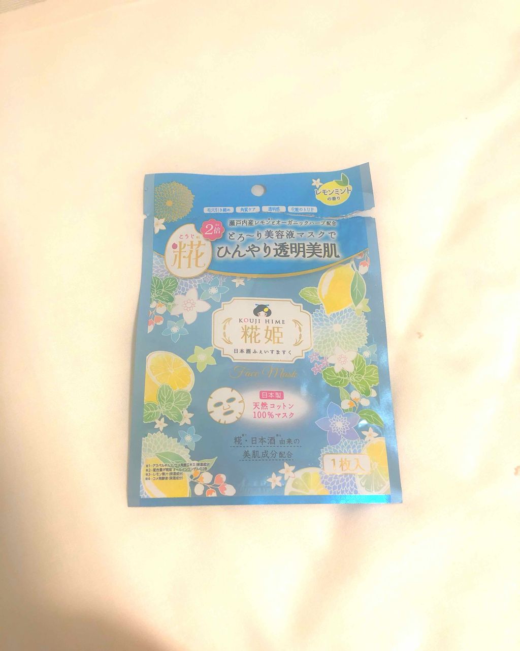 を使ったクチコミ（1枚目）