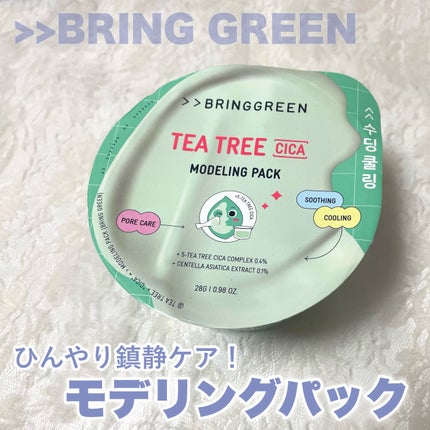 BRINGGREEN モデリングパック (ティーツリーシカ)/BRING GREEN/シートマスク・パックを使ったクチコミ(1枚目)