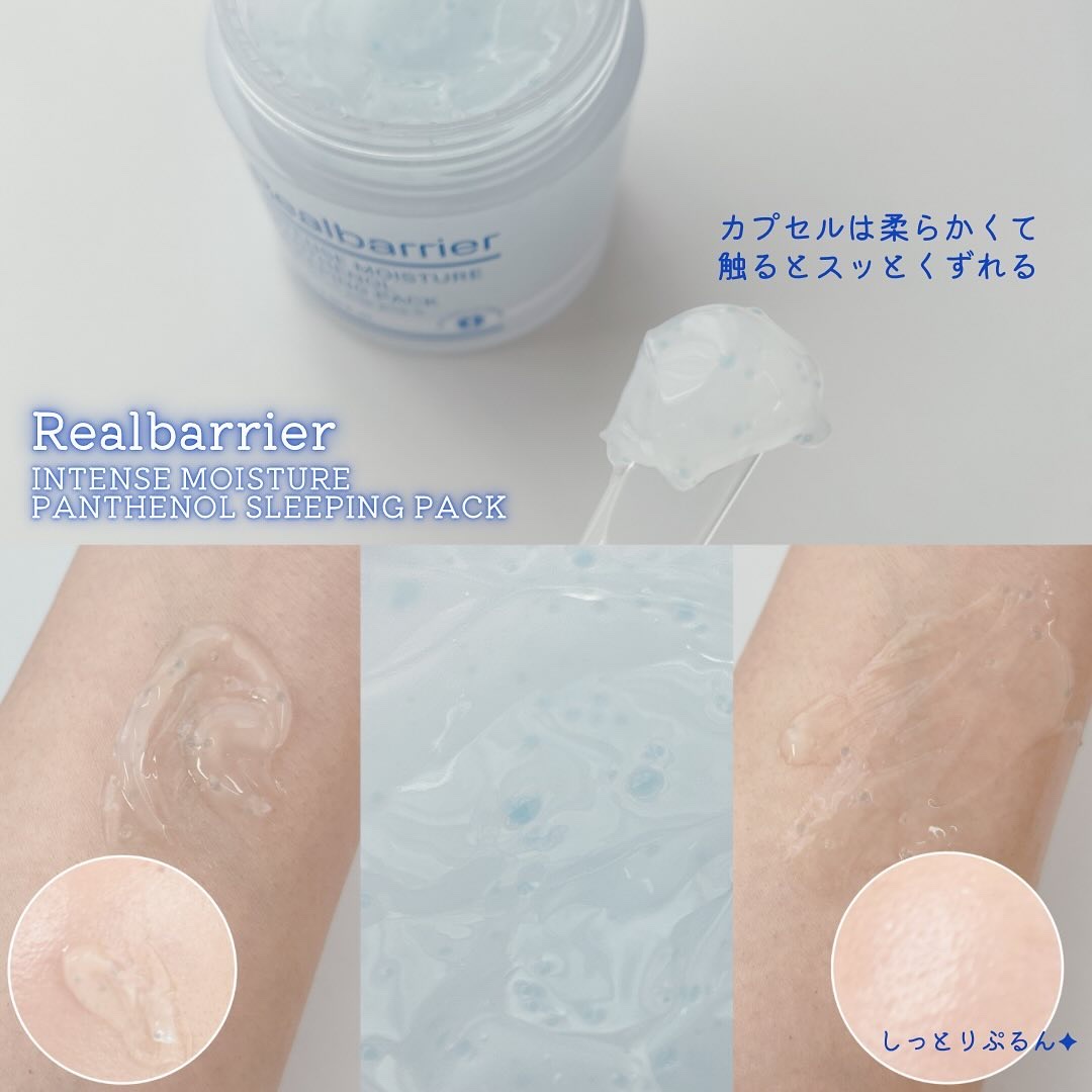 インテンスモイスチャーパンテノールスリーピングパック/Real Barrier/シートマスク・パックを使ったクチコミ（3枚目）