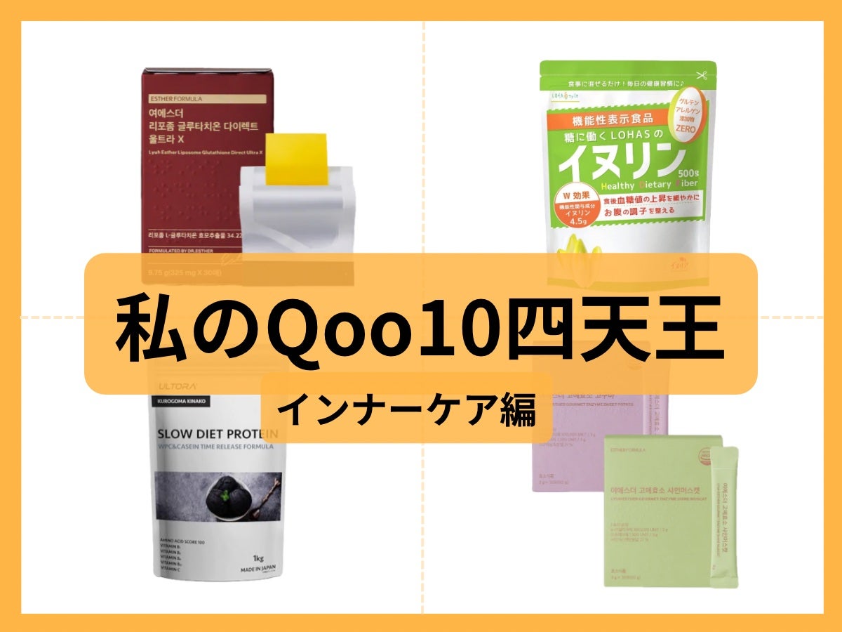 もげもげ。 on LIPS 「メガ割第2弾始まったね〜!こないだは私の大好きなスキンケア・ヘ..」(1枚目)