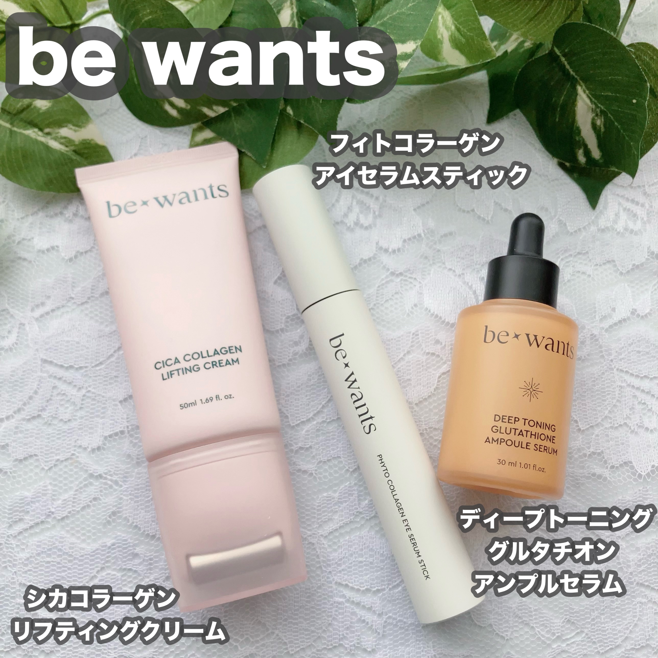シカコラーゲンリフティングクリーム/be wants/フェイスクリームを使ったクチコミ（1枚目）