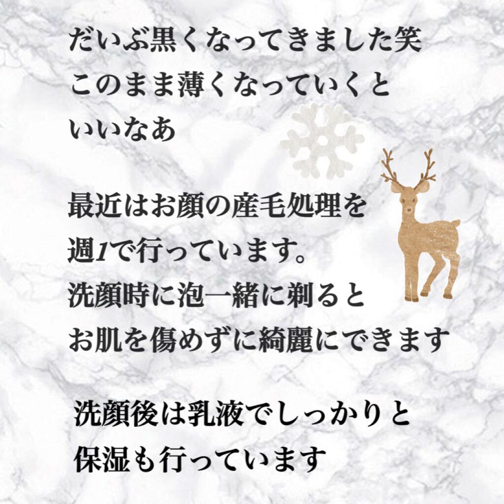 を使ったクチコミ（2枚目）