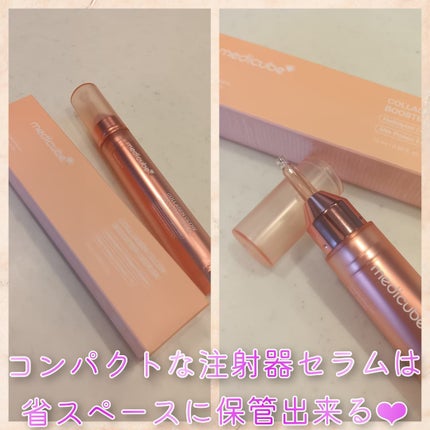 コラーゲングローブースターセラム/MEDICUBE/美容液を使ったクチコミ(2枚目)