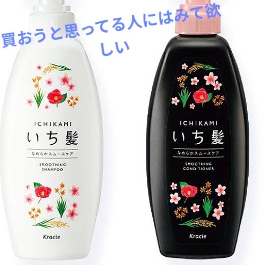なめらかスムースケア シャンプー/コンディショナー|いち髪の なめらかスムースケア シャンプー/コンディショナー|いち髪の