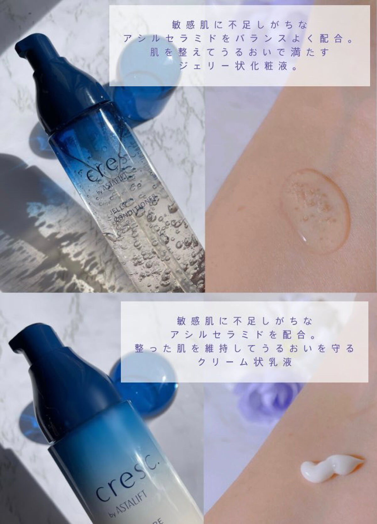 トライアルセット/cresc. by ASTALIFT/トライアルキットを使ったクチコミ（3枚目）