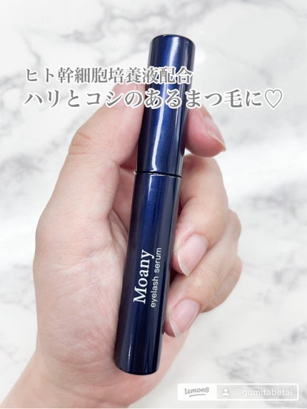 ぐみ on LIPS 「【1日2回で印象的な目元に👀💓】ヒト幹細胞培養液配合のアイラッ..」(1枚目)