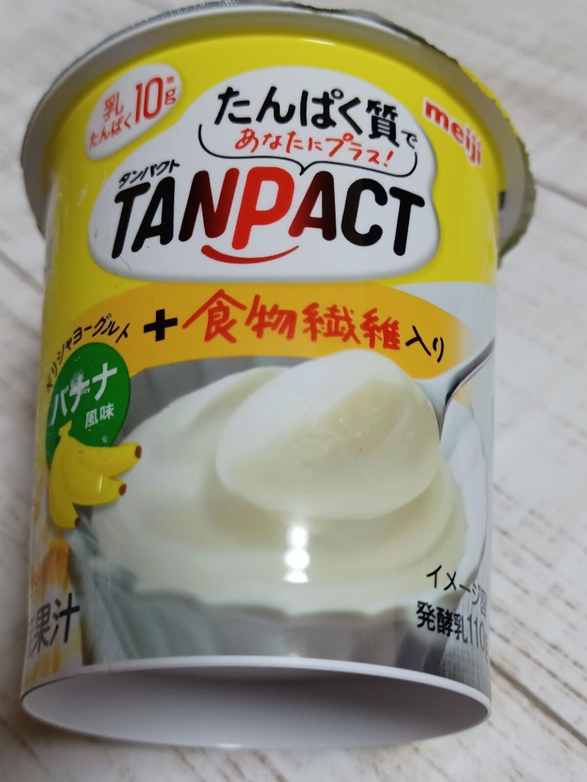 TANPACT 食物繊維入り バナナ風味/明治/ヨーグルトを使ったクチコミ(1枚目)