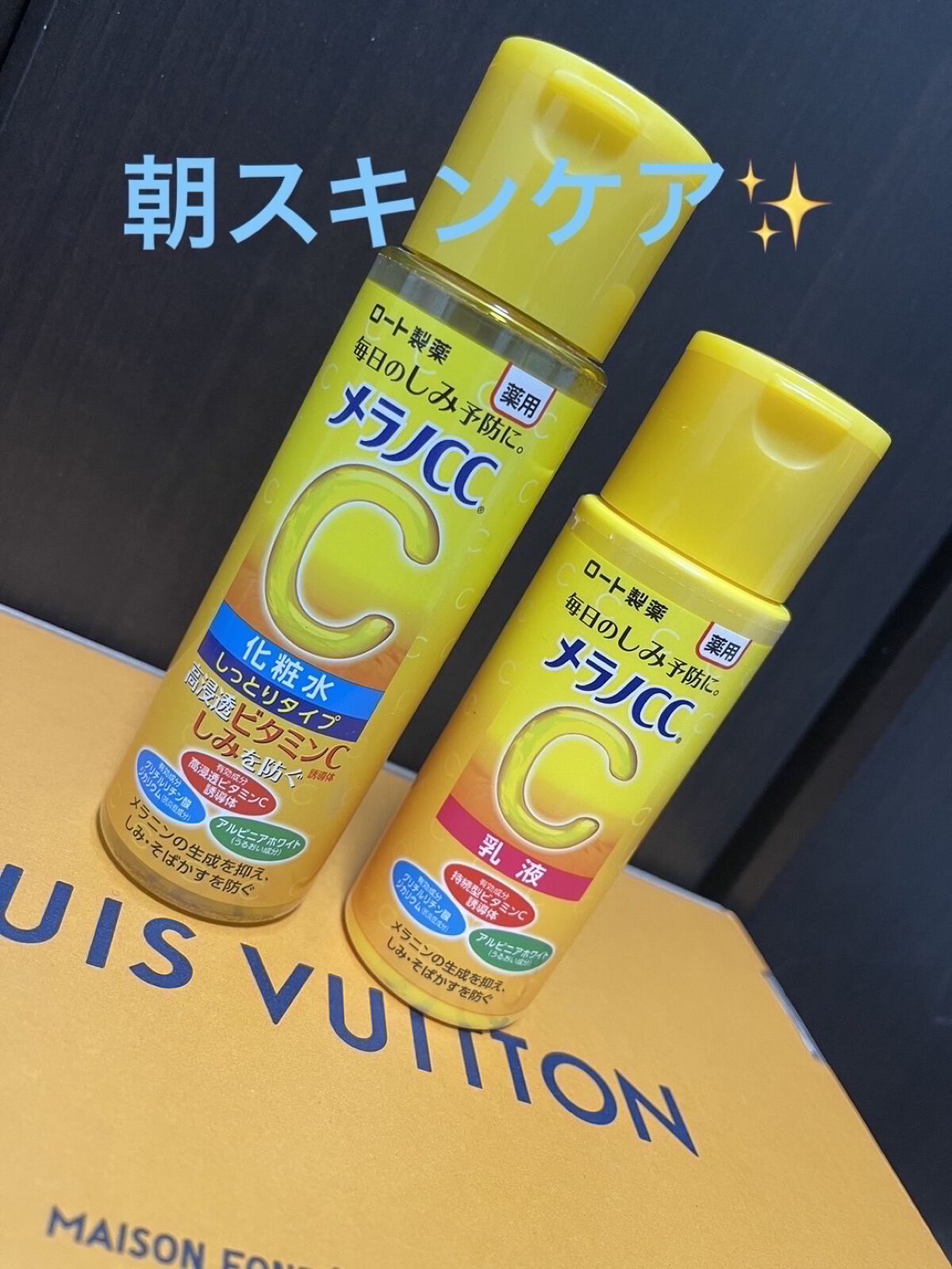 薬用しみ対策 美白乳液【医薬部外品】/メラノCC/乳液を使ったクチコミ（1枚目）