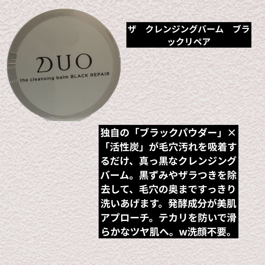 デュオ ザ リブーストローション/DUO/化粧水を使ったクチコミ（3枚目）