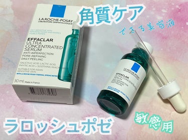 □ ラロッシュポゼ     
     →エファクラ ピールケア セラム

▶値段        
・４，９５０円

▶内容
・３０ml

*:.｡..｡.:+・ﾟ・✽:.｡..｡.:+・ﾟ・✽:.｡.