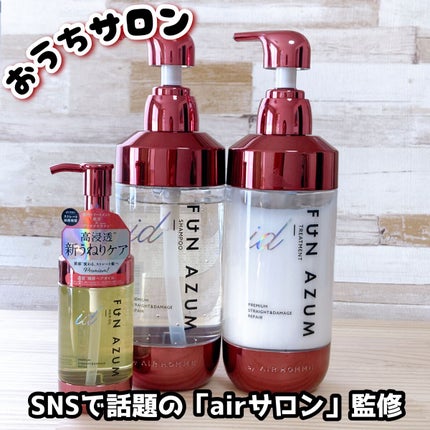 FUN AZUM id プレミアムストレート&ダメージリペア シャンプー/ヘアトリートメントのクチコミ「✼••┈┈┈┈••✼••┈┈┈┈••✼
ファンアズムアイディー
プレミアムストレート&ダメー.....」(1枚目)