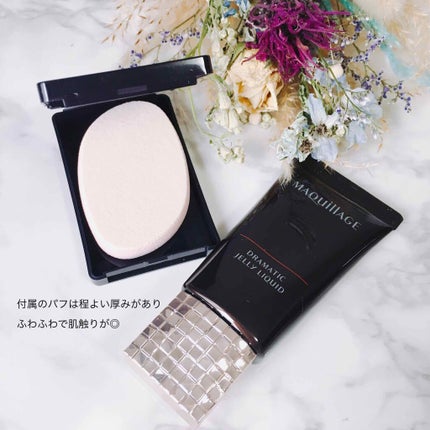 ドラマティックジェリーリキッド/マキアージュ/リキッドファンデーションを使ったクチコミ(2枚目)