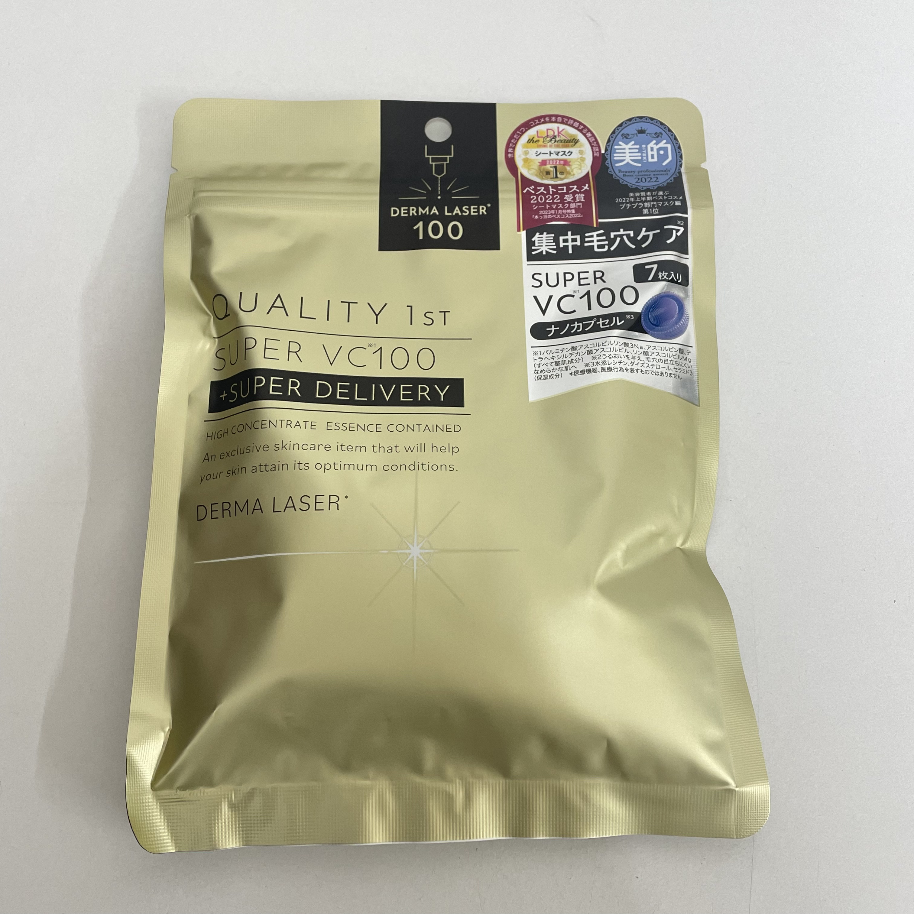 ダーマレーザースーパーVC100マスク/クオリティファースト/シートマスク・パックを使ったクチコミ（1枚目）