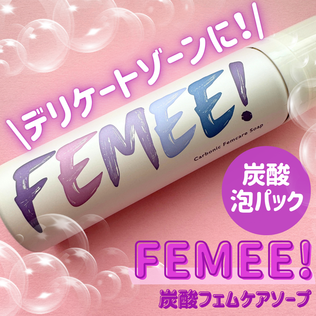 炭酸フェムケアソープ/FEMUUU/デリケートゾーンケアを使ったクチコミ（1枚目）
