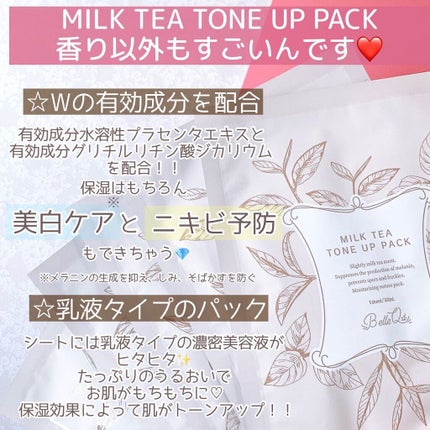 MILK TEA TONE UP PACK/Belle Qs/シートマスク・パックを使ったクチコミ(4枚目)