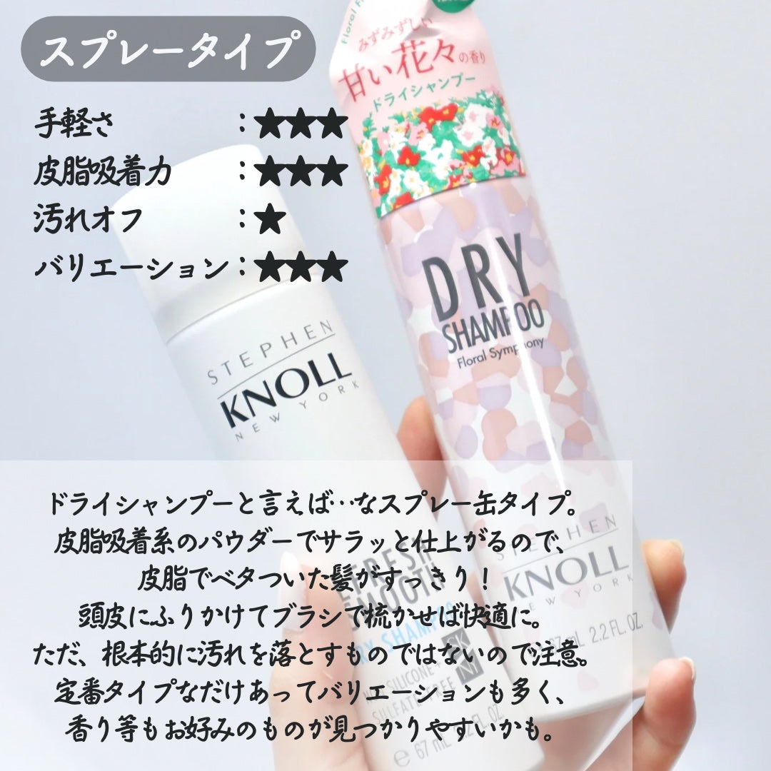 ドライ シャンプー N/スティーブンノル ニューヨーク/ドライシャンプーを使ったクチコミ(4枚目)