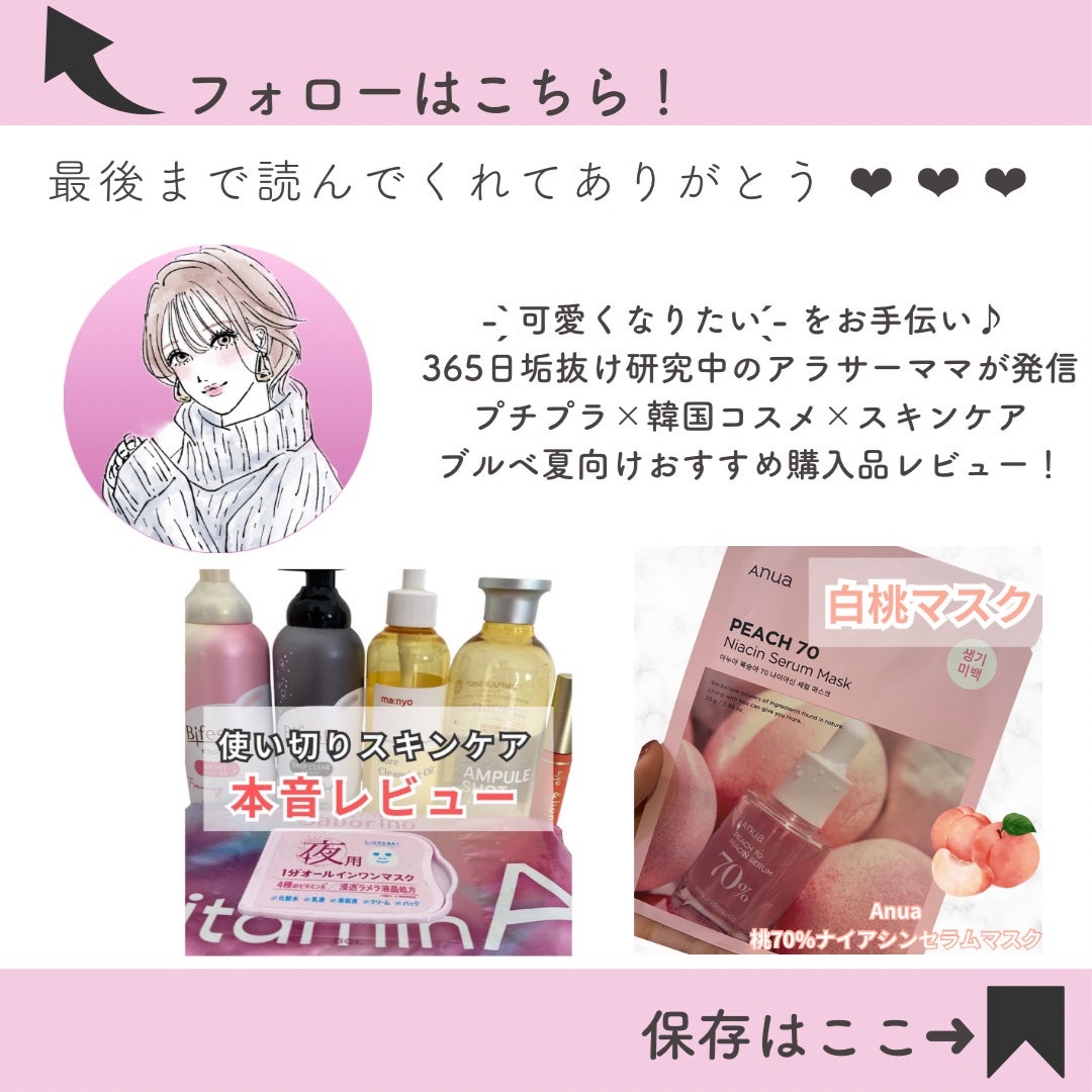 ãã¬ã€ã«ã©ãŒã¢ã€ãºãã /ETUDE/ã¢ã€ã·ã£ããŠãã¬ããã䜿ã£ãã¯ãã³ãïŒ4æç®ïŒ