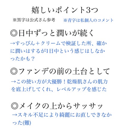 クリーム イン デイ/KANEBO/フェイスクリームを使ったクチコミ(2枚目)