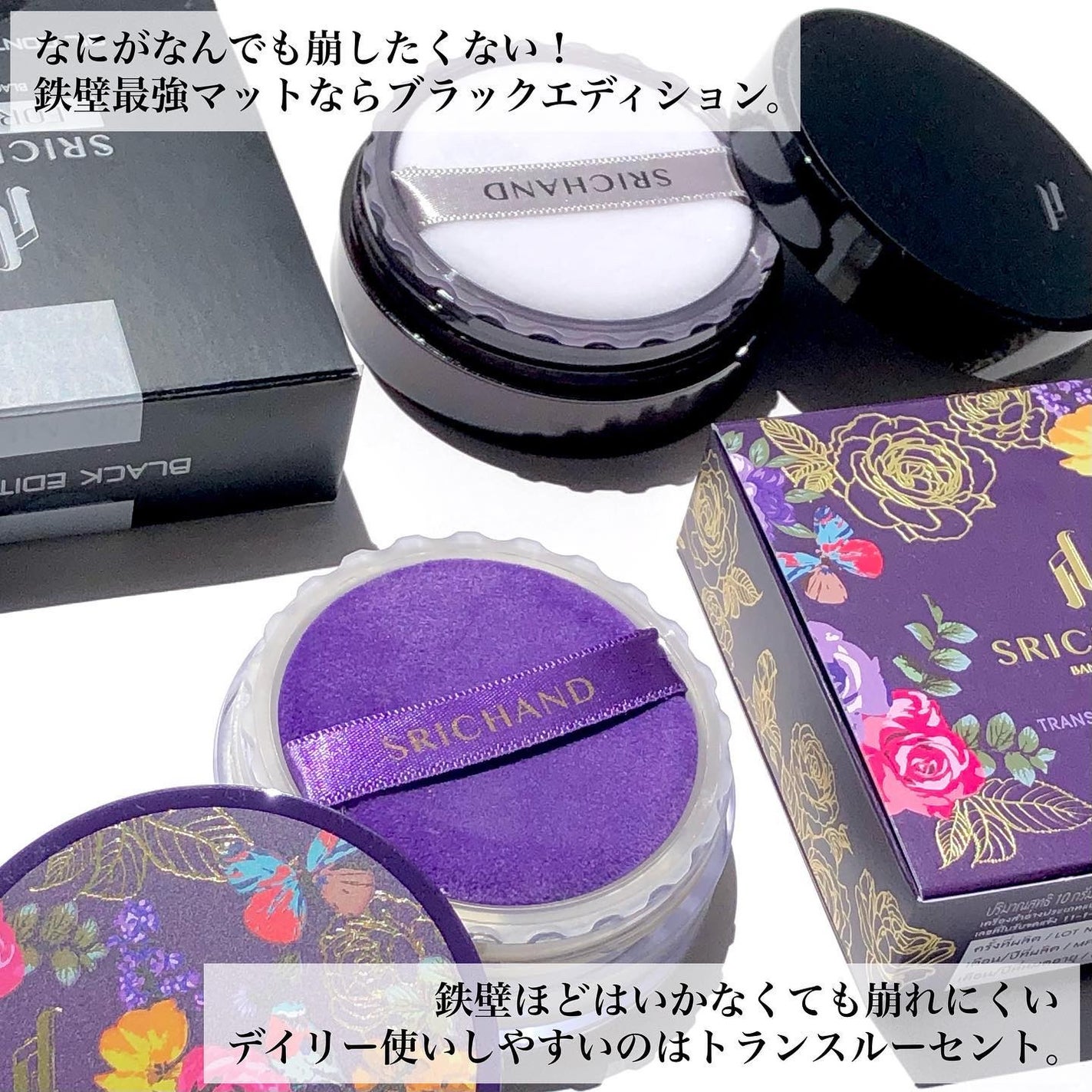 トランスルーセントパウダー/SRICHAND/ルースパウダーを使ったクチコミ(7枚目)