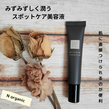 N organic Vie リンクルパックエッセンス/N organic/美容液を使ったクチコミ(1枚目)
