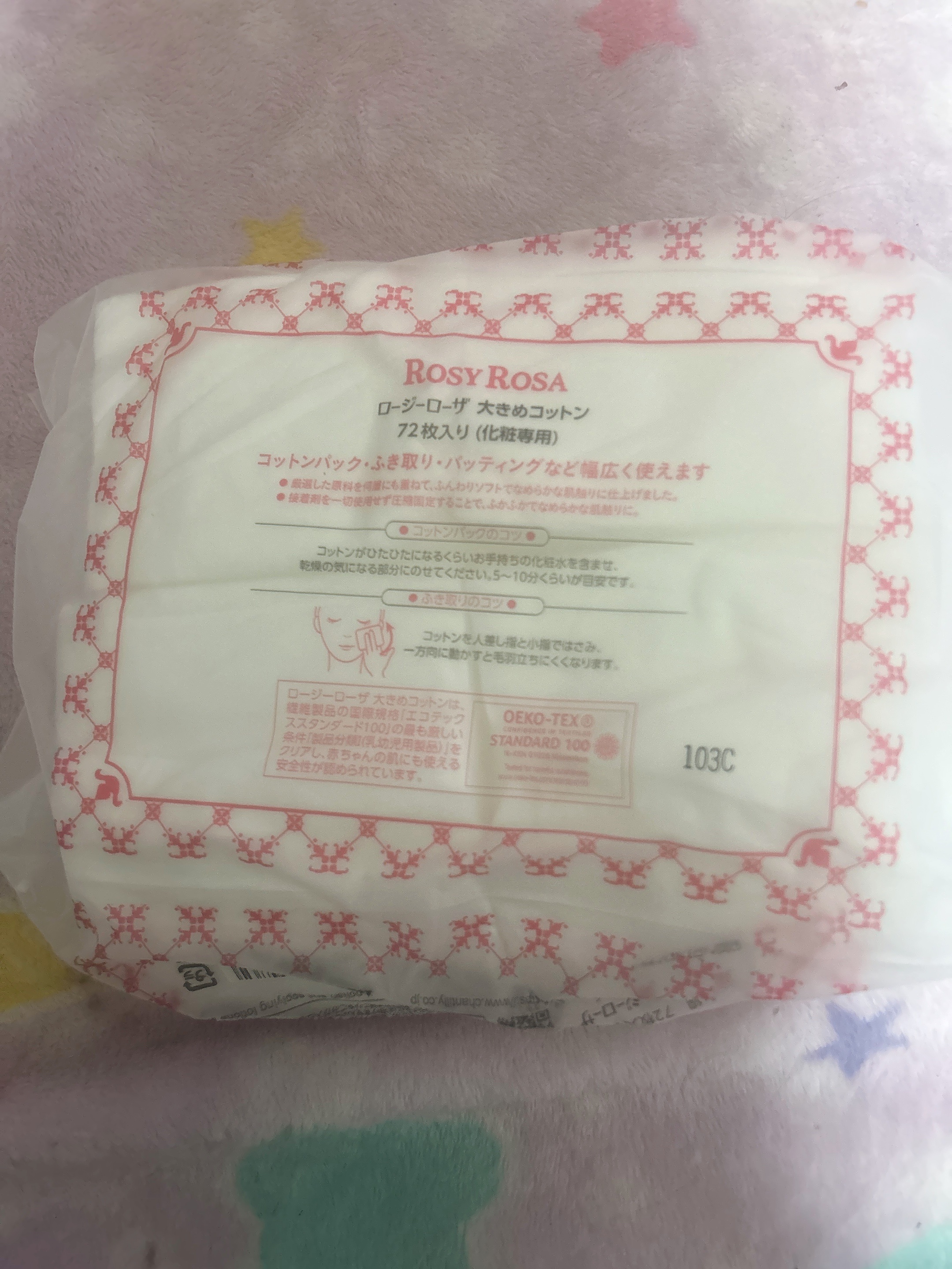 大きめコットン/ロージーローザ/コットンを使ったクチコミ（2枚目）
