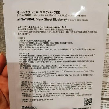 オールナチュラル マスクパックBB 25ml×5枚/allNATURAL/シートマスク・パックの画像