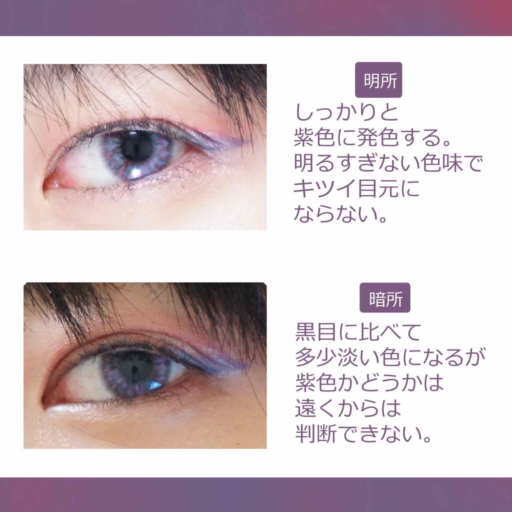 カラースキャンダル/カラコンぴあ/カラーコンタクトレンズを使ったクチコミ(5枚目)