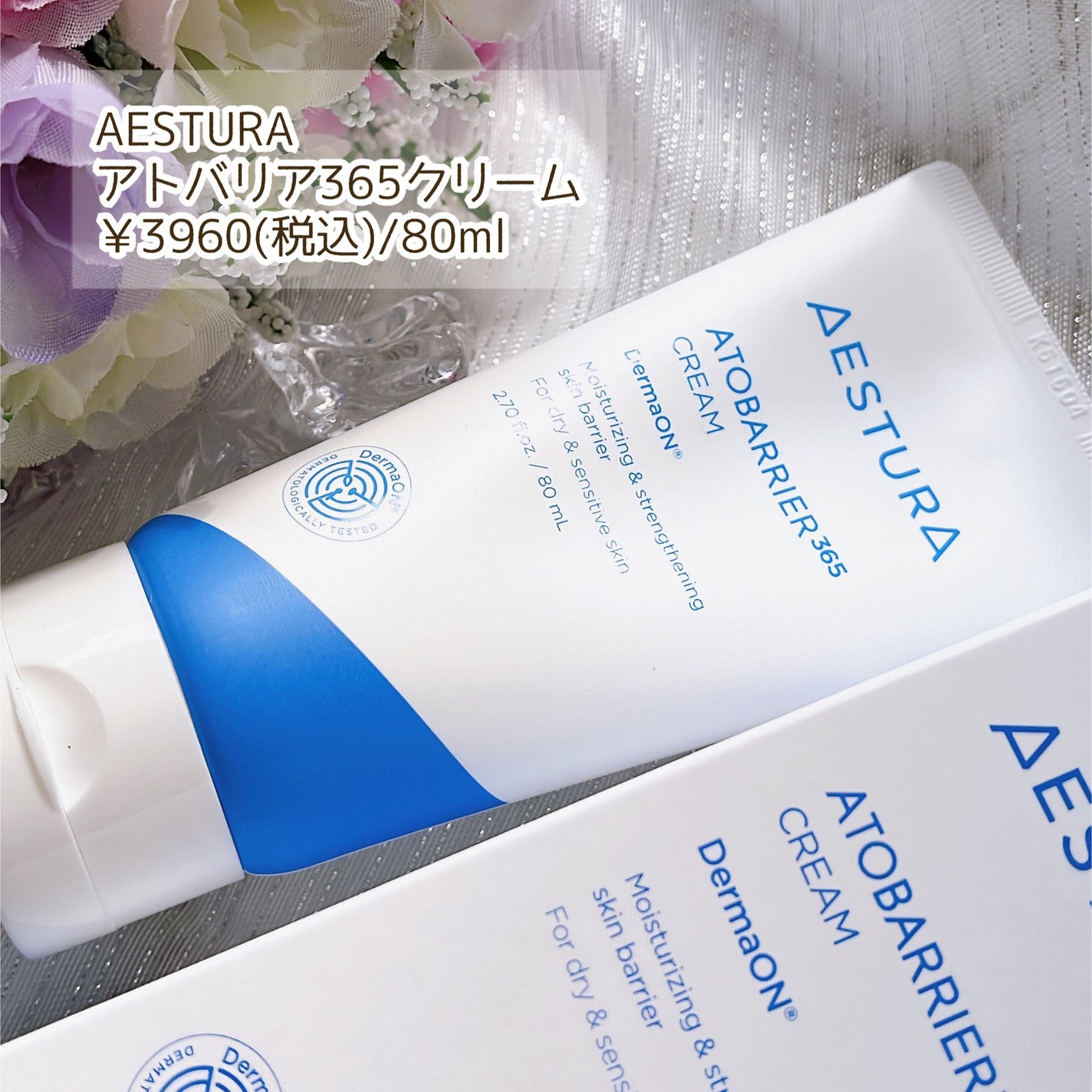 アトバリア365クリーム/AESTURA/フェイスクリームを使ったクチコミ(2枚目)