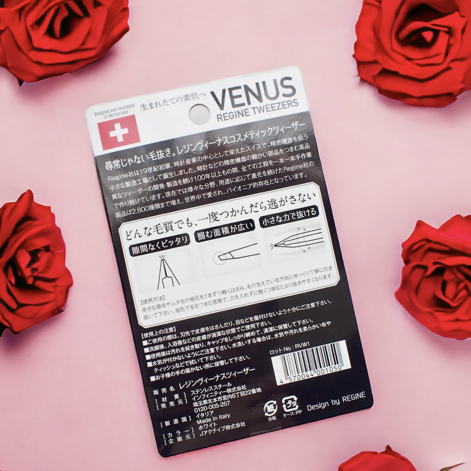 ヴィーナスレジンツィーザー/レジン/毛抜きを使ったクチコミ（2枚目）