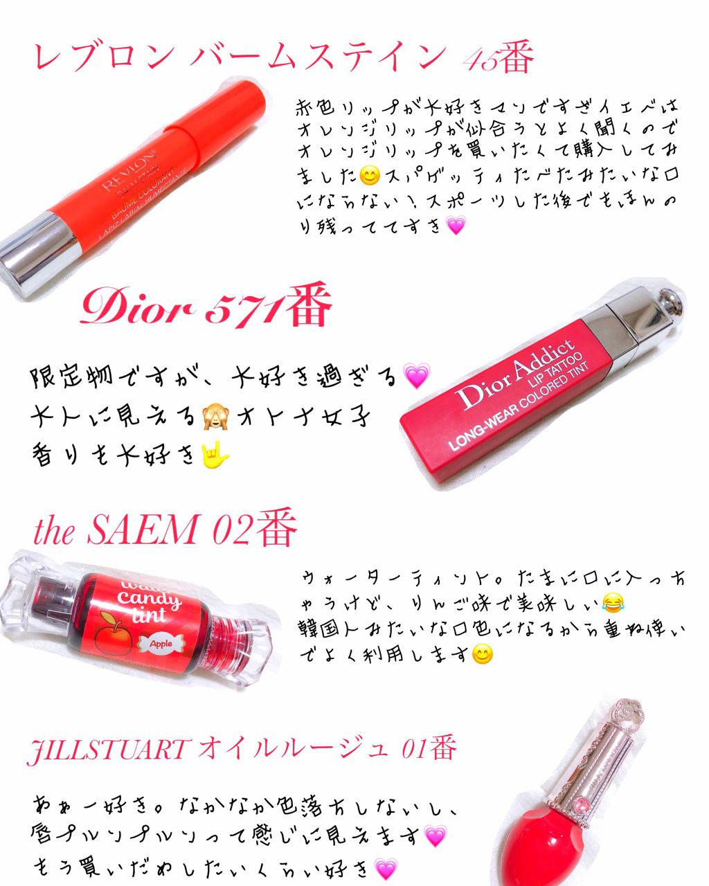 バーム ステイン/REVLON/口紅を使ったクチコミ（1枚目）