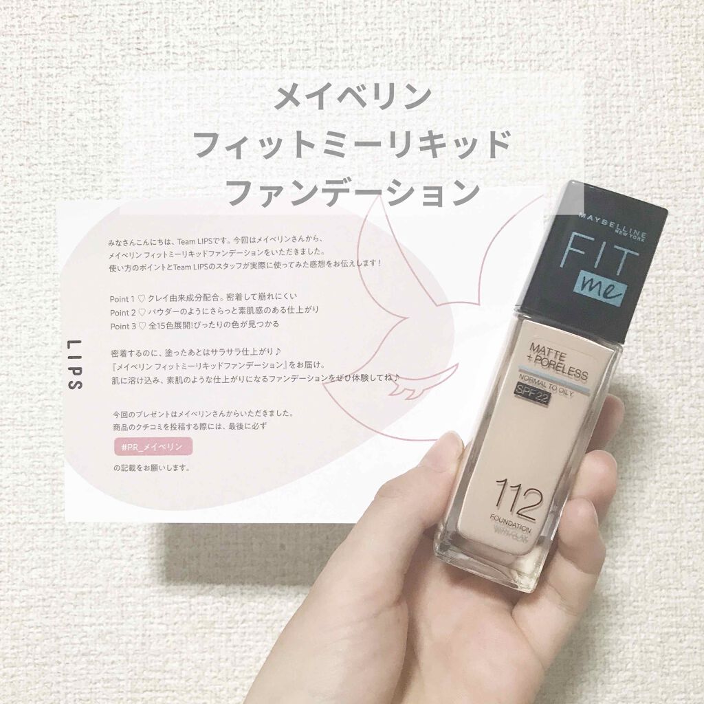 ãã£ããã㌠ãªããããã¡ã³ããŒã·ã§ã³ R/MAYBELLINE NEW YORK/ãªããããã¡ã³ããŒã·ã§ã³ã䜿ã£ãã¯ãã³ãïŒ1æç®ïŒ