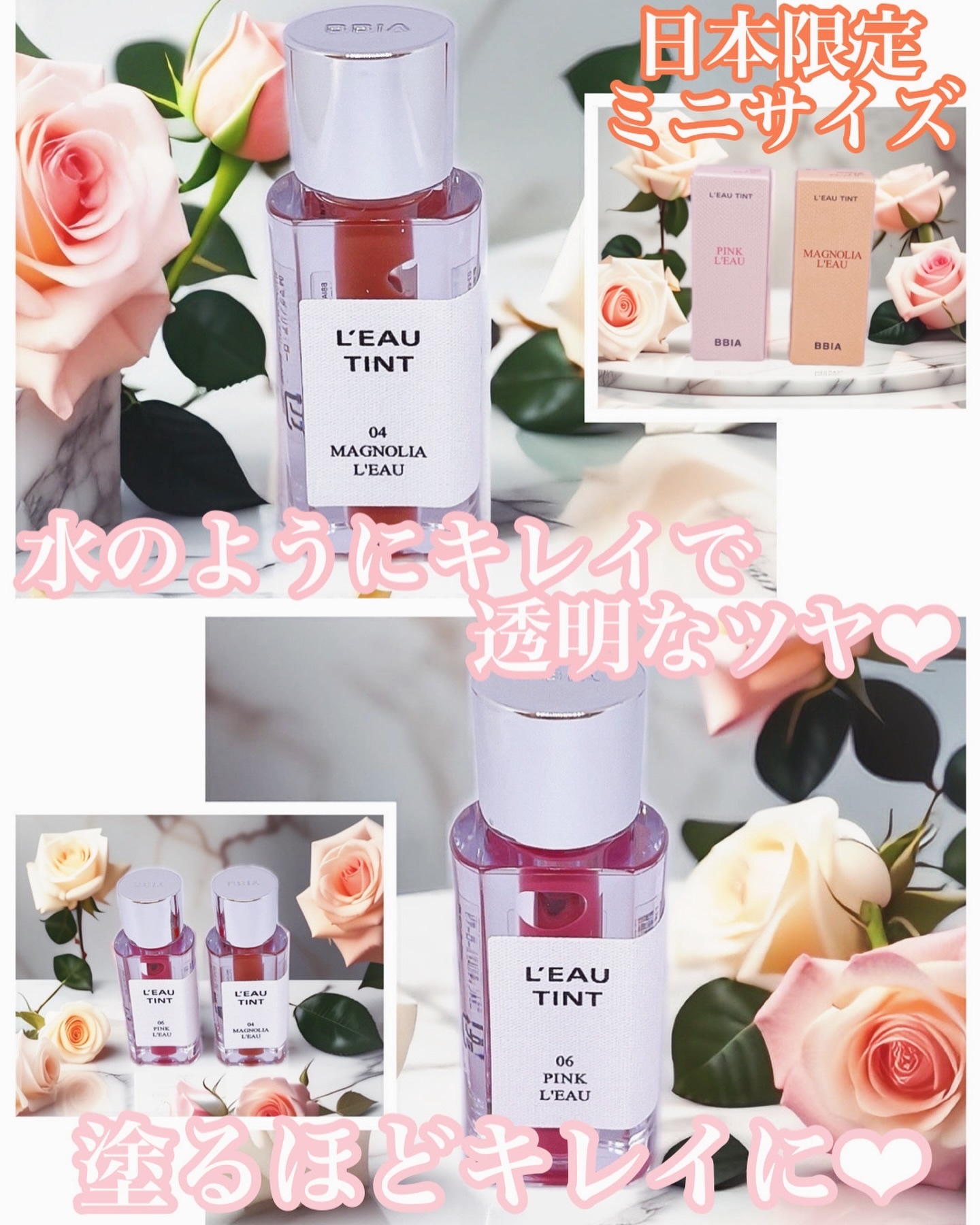 ローティント 04 マグノリア・ロー（ミニ）/BBIA/リップティントを使ったクチコミ（1枚目）