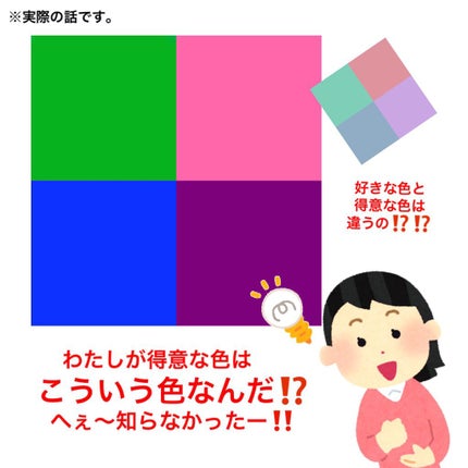 パーソナルカラー診断/MAQUIA/その他を使ったクチコミ(5枚目)